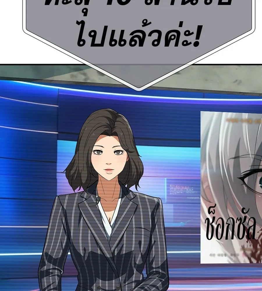 คอลเซ็นเตอร์เปลี่ยนชีวิต ตอนที่ 80 คืนก่อนมรสุม รูปที่ 46