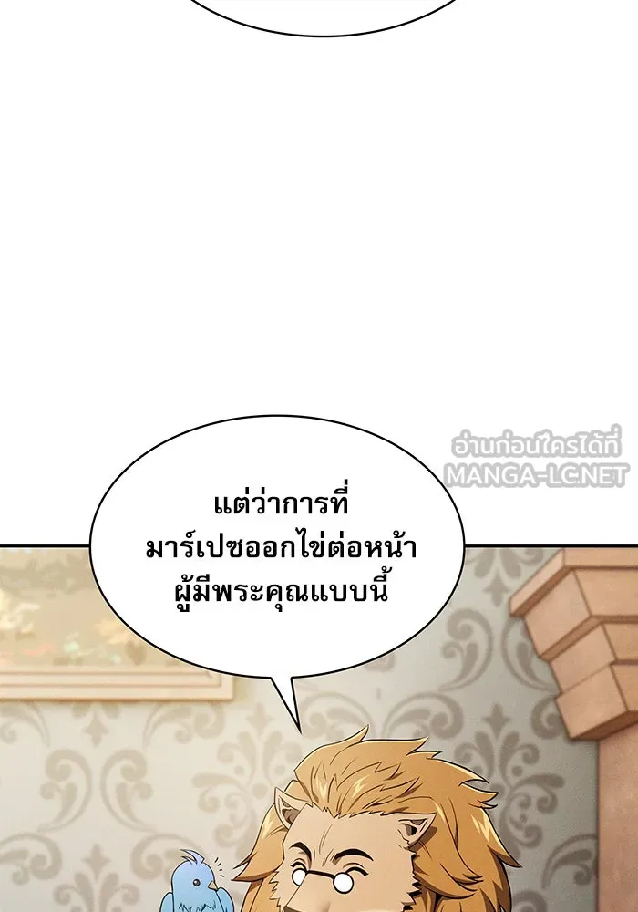 นักดาบอัจฉริยะจากอะคาเดมี ตอนที่ 11 รูปที่ 57