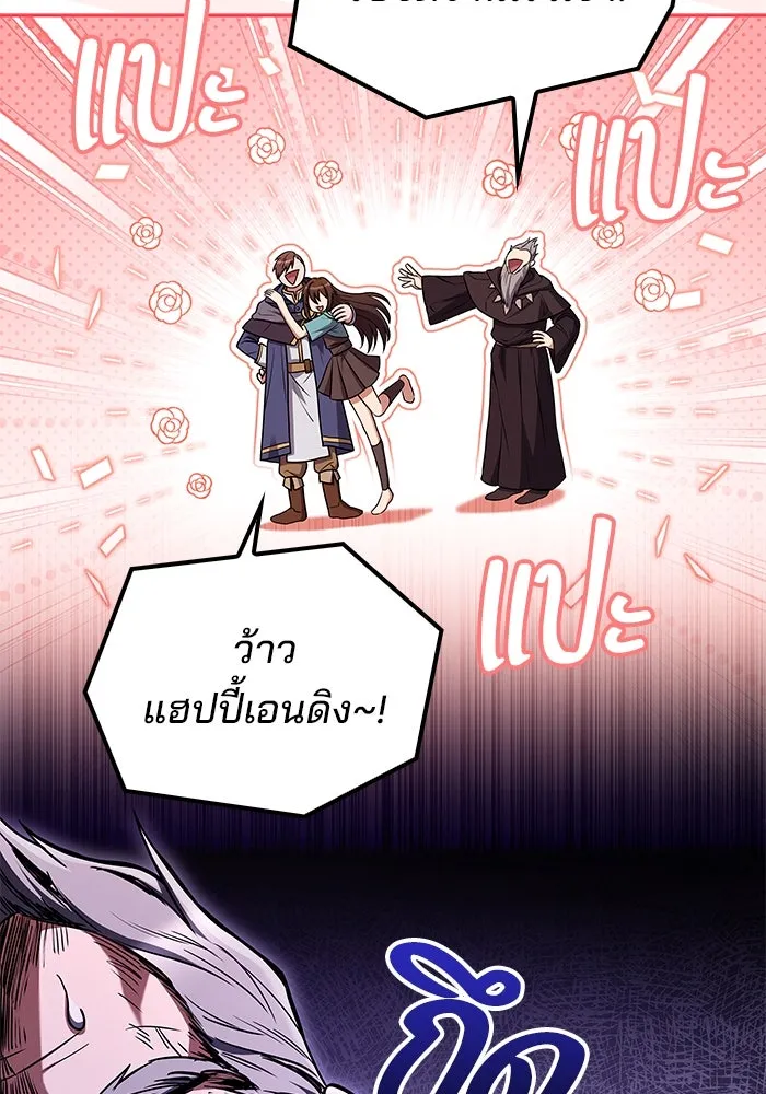 ครัวจอมเวท ตอนที่ 68 รูปที่ 124