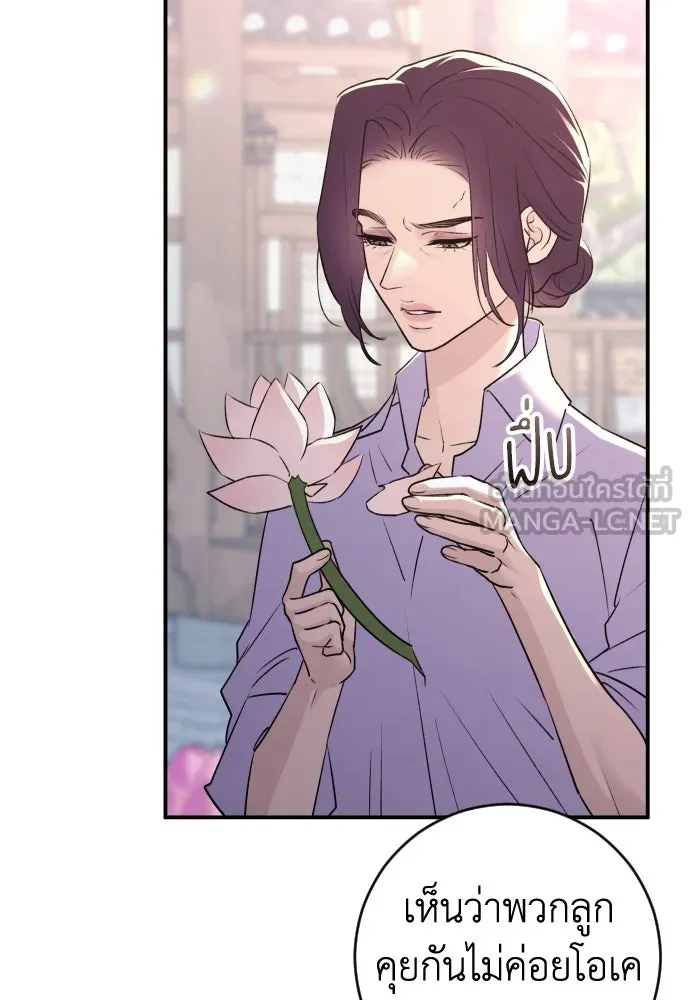 รักไร้ราคา ตอนที่ 39 รูปที่ 96