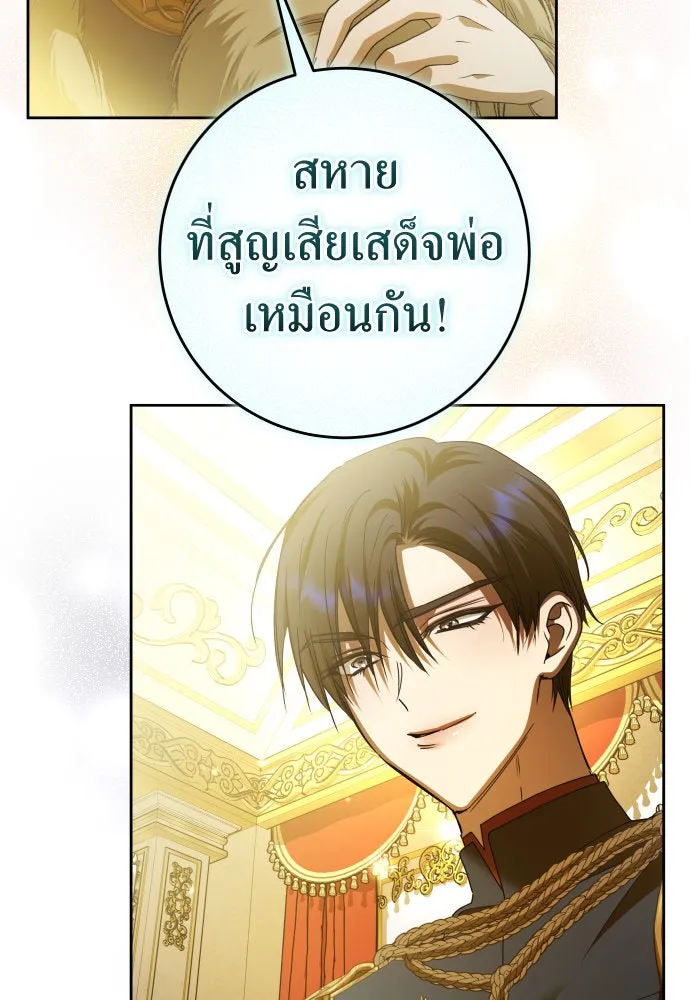 ชิงชีวิตพลิกลิขิตชะตา ตอนที่ 225. แค่บอกว่าจะฆ่าสุนัขตัวหนึ่ง( รูปที่ 74