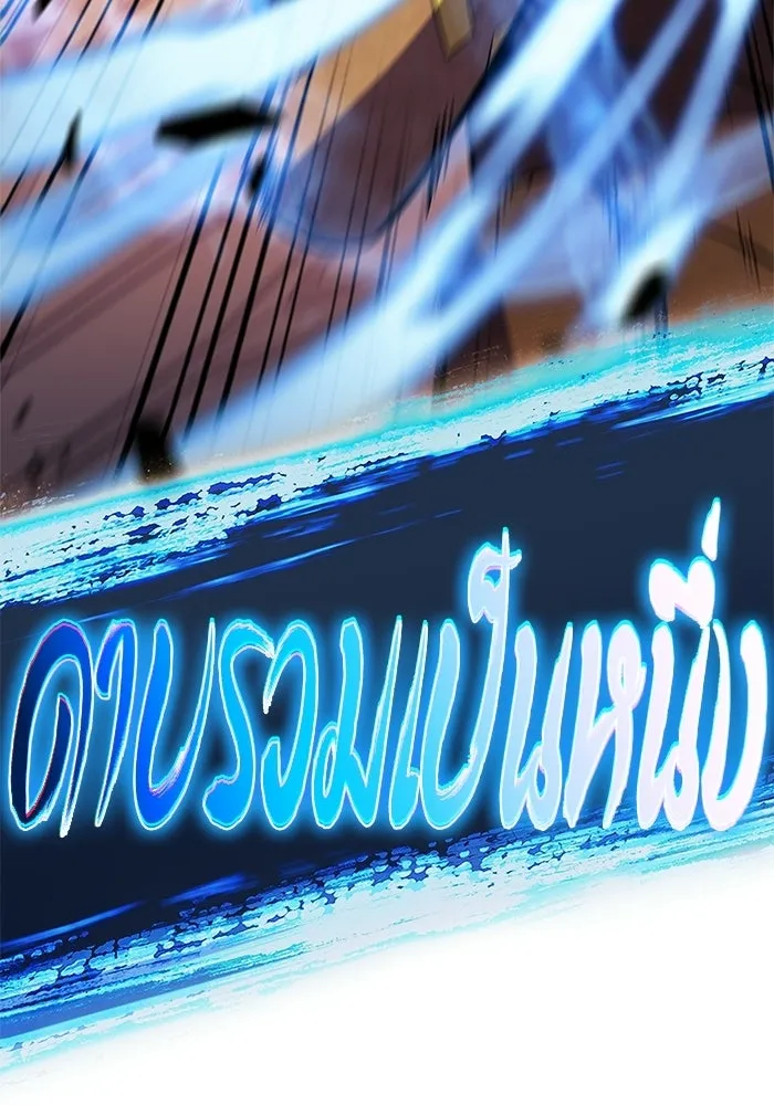 ผู้เล่นหน้าใหม่เลเวลแมกซ์ ตอนที่ 243 ผู้รักษากุญแจเขาวงกต (2) รูปที่ 11