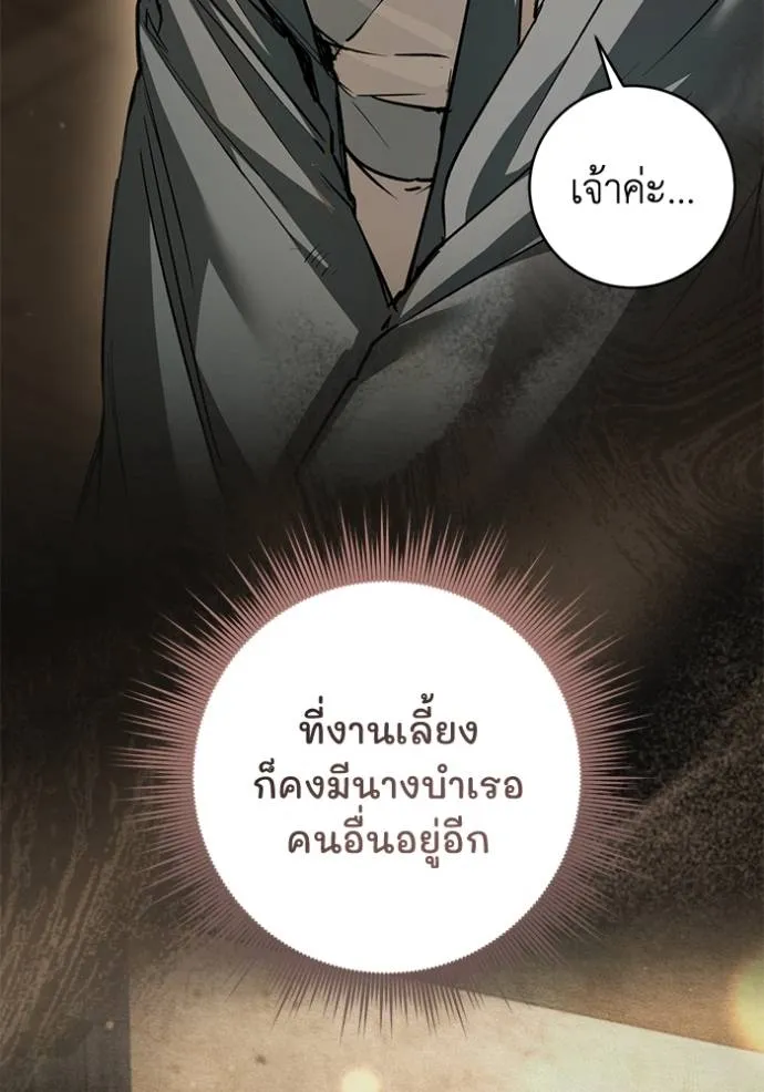 ยามหมาป่าทมิฬ ตอนที่ 32 รูปที่ 68