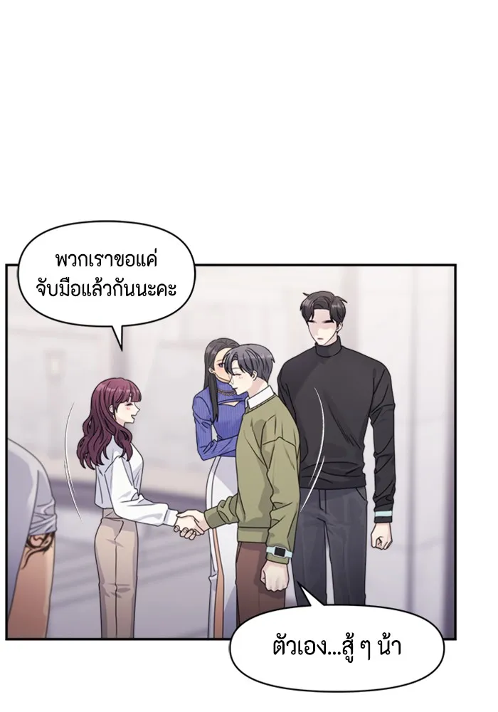 Couple Breaker ตอนที่ 18 รูปที่ 59