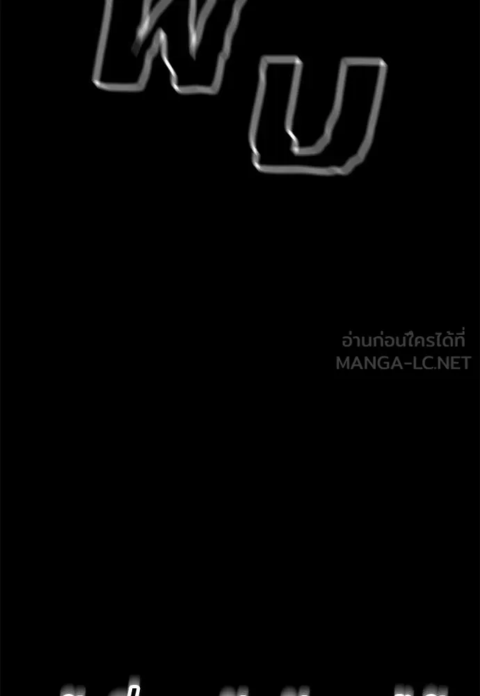 ยมราชลงทัณฑ์ ตอนที่ 112 รูปที่ 142