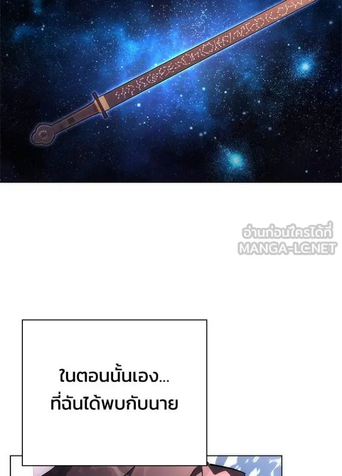 คืนแห่งโทแกบี ตอนที่ 81 รูปที่ 23