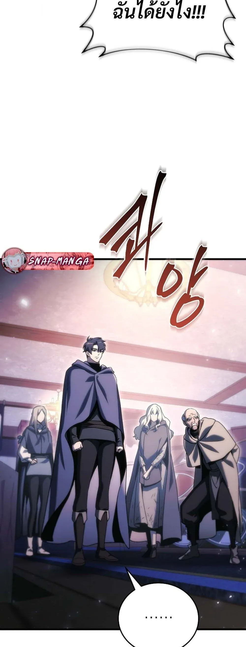 The Genius Blacksmith_s Game เกมเปล_ยนโลกของช_างต_เหล_กในตำนาน ตอนที่ ตอนที่ 36 รูปที่ 56