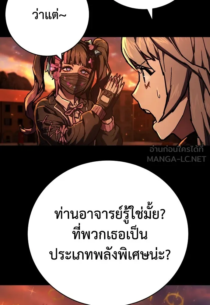 เพชฌฆาตลงทัณฑ์ ตอนที่ 14 รูปที่ 93