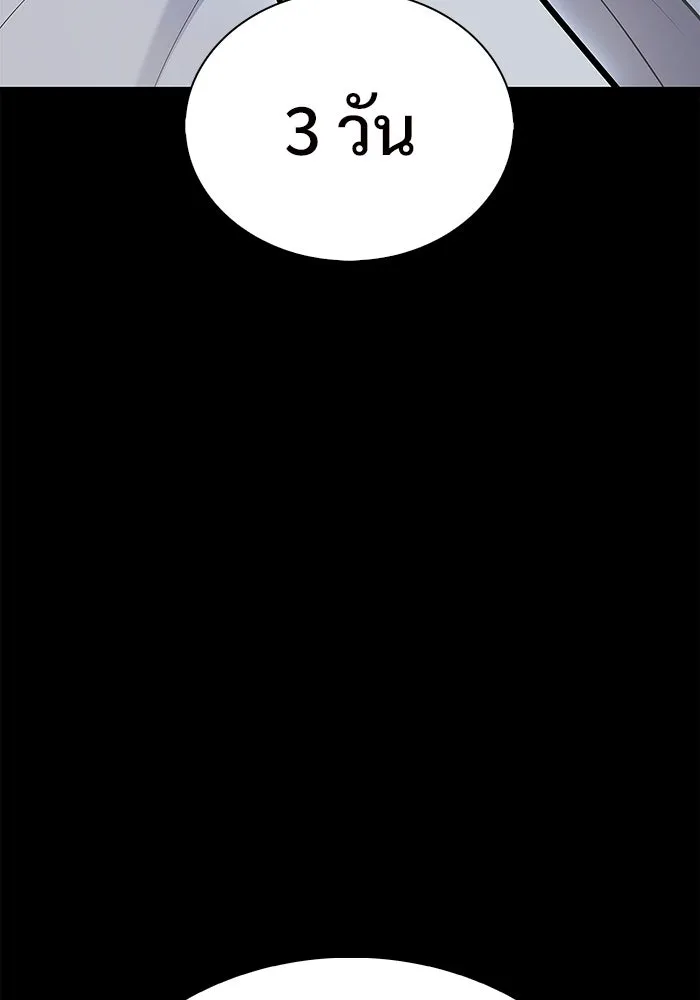 ผู้เล่นหน้าใหม่เลเวลแมกซ์ ตอนที่ 201 สงครามชิงคู่ (3) รูปที่ 32