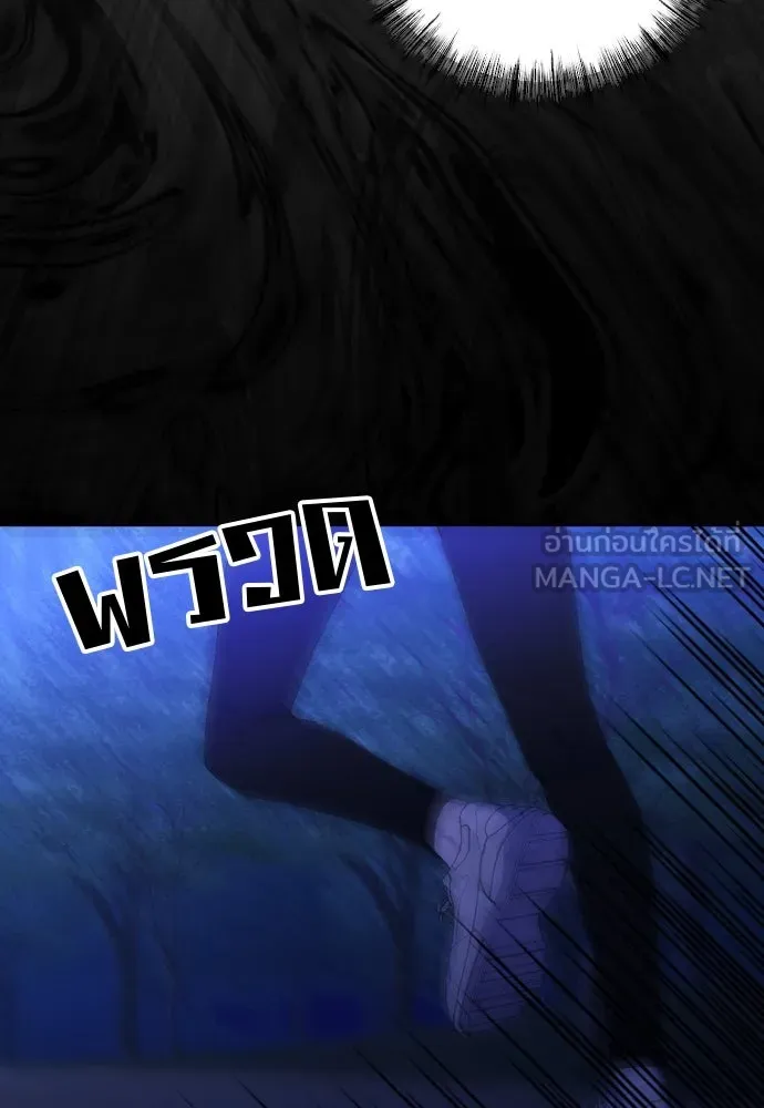 วิธีหนีตายจากนิยายโรคจิต ตอนที่ 25 รูปที่ 27