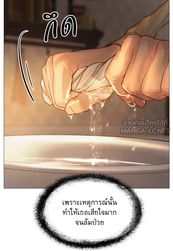 ถ้าไม่ร้อง ก็จงอ้อนวอนซะ ตอนที่ 51 รูปที่ 81