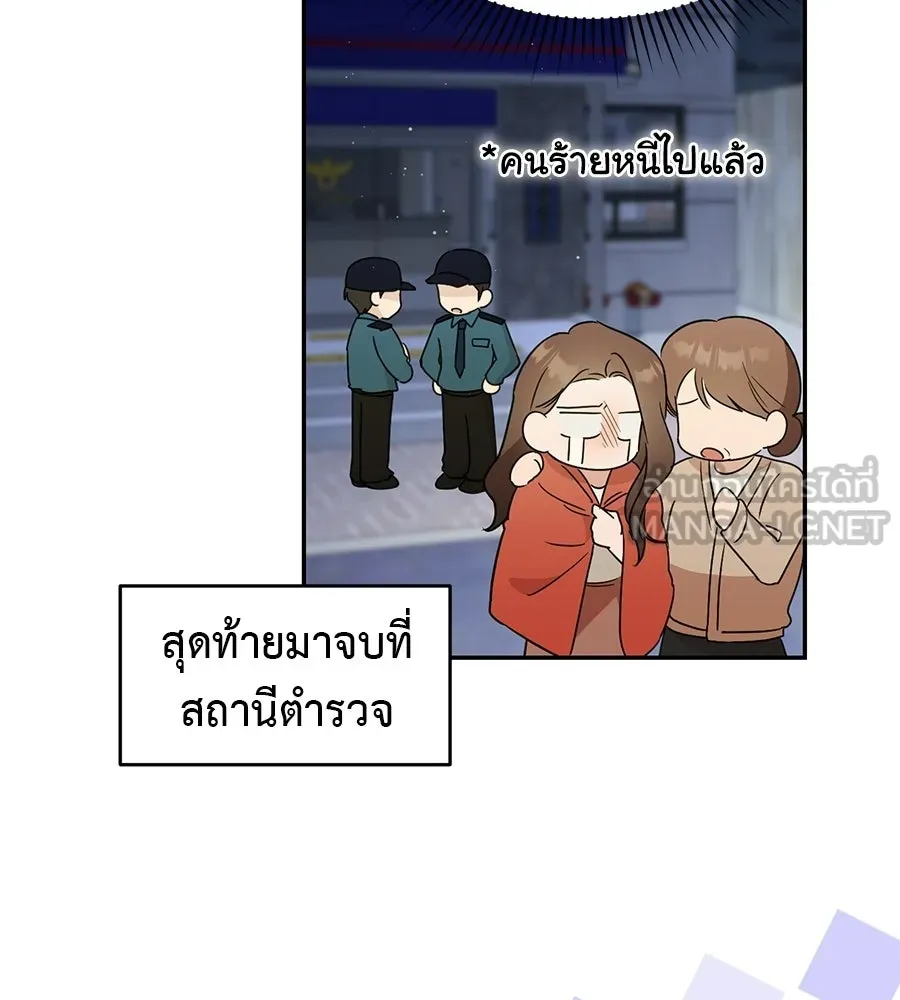 ผงาดรักนักกีฬาข้างบ้าน ตอนที่ 1 รูปที่ 51