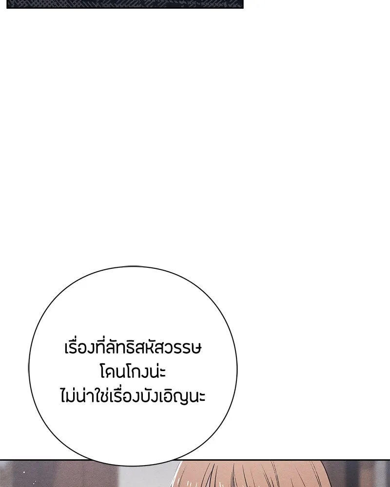 เป็นวัยรุ่นมันเหนื่อย ตอนที่ 48 รูปที่ 4