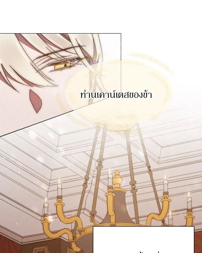 โอ้ ศัตรูที่รัก ตอนที่ 2 รูปที่ 76