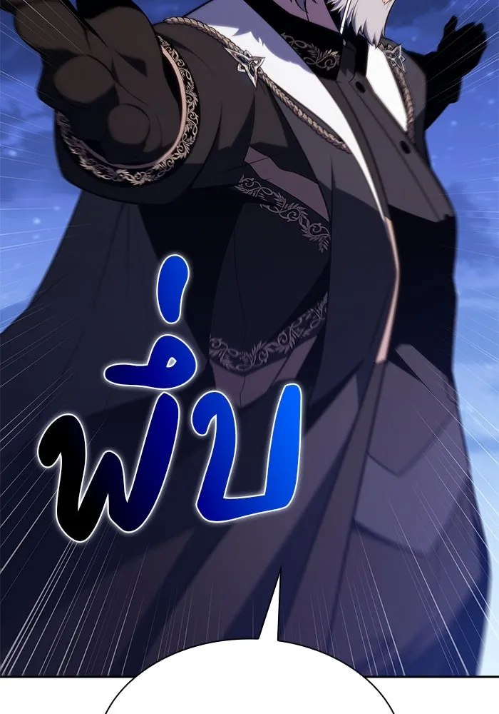 ลูกชายคนเล็กของดยุกคือมือสังหาร ตอนที่ 87 รูปที่ 16