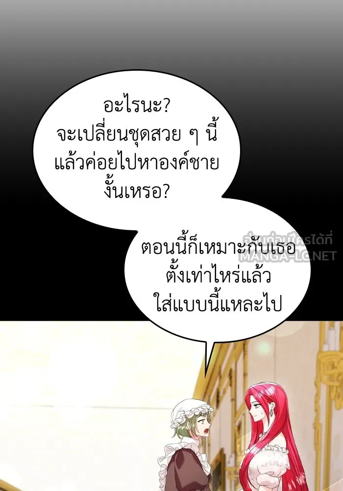 ทำแบบนี้ไม่ได้เพคะ องค์ชาย ตอนที่ 33 รูปที่ 51