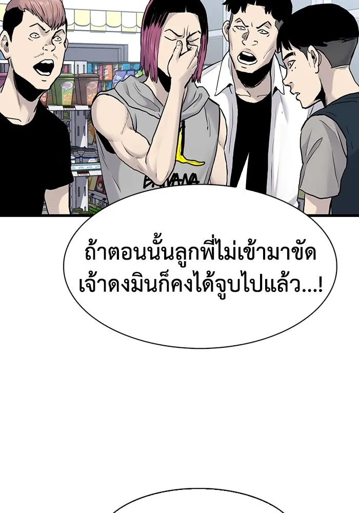 มีนา เกิดมาล่า ตอนที่ 41 รูปที่ 31