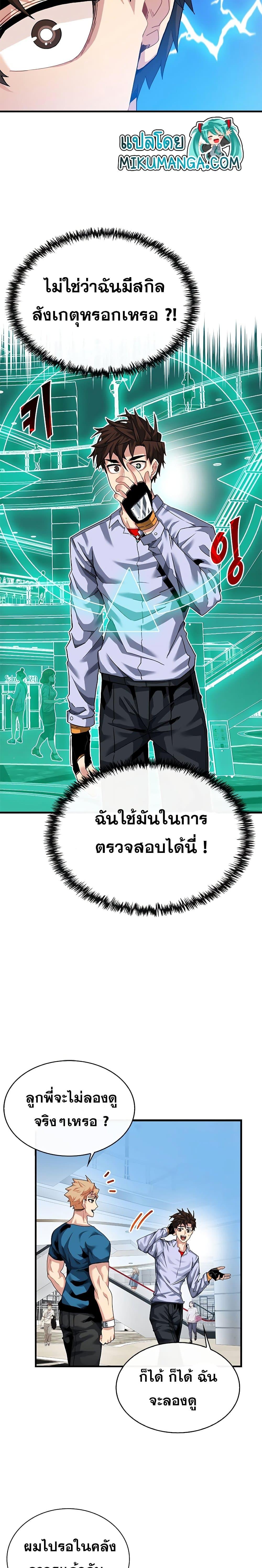 Manga-lc-com อ่านมังงะ อ่านการ์ตูน ออนไลน์ ฟรี SSS-Class Gacha Hunter ตอนที่ 1 2 3 4 5 6 7 8 9 10 11 12 13 14 ฟรี ไม่มีโฆษณา Manga-lc - อ่าน มังงะ อ่าน การ์ตูน ออนไลน์ อ่านมังงะ ฟรี