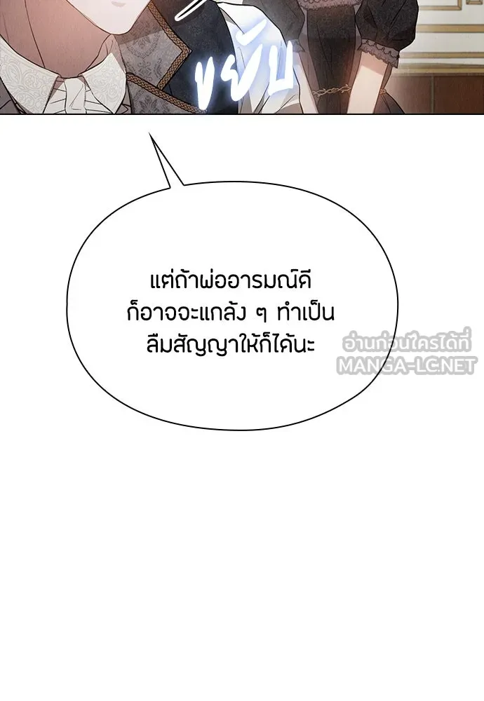 ลูกสาวตัวปลอมของท่านดยุก ตอนที่ 27 รูปที่ 48
