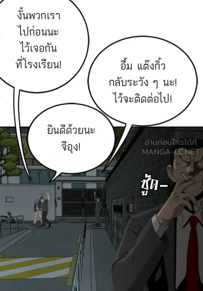 BAD GUY ตอนที่ 280 รูปที่ 5