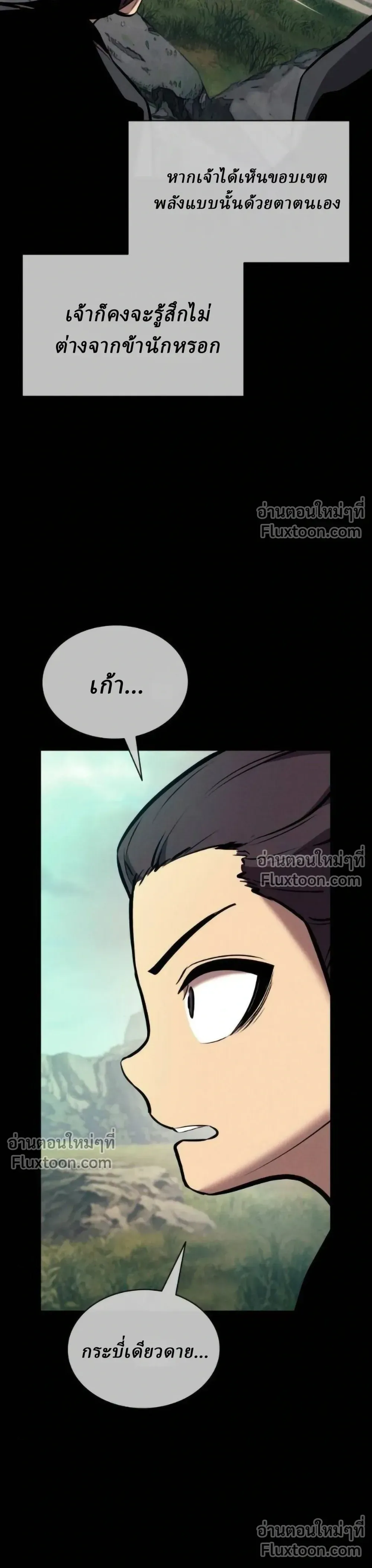 Rebirth of the Divine Demon การหวนค_นของมารสวรรค_ผ_พ_ช_ตใต_หล_า ตอนที่ ตอนที่ 28 รูปที่ 32