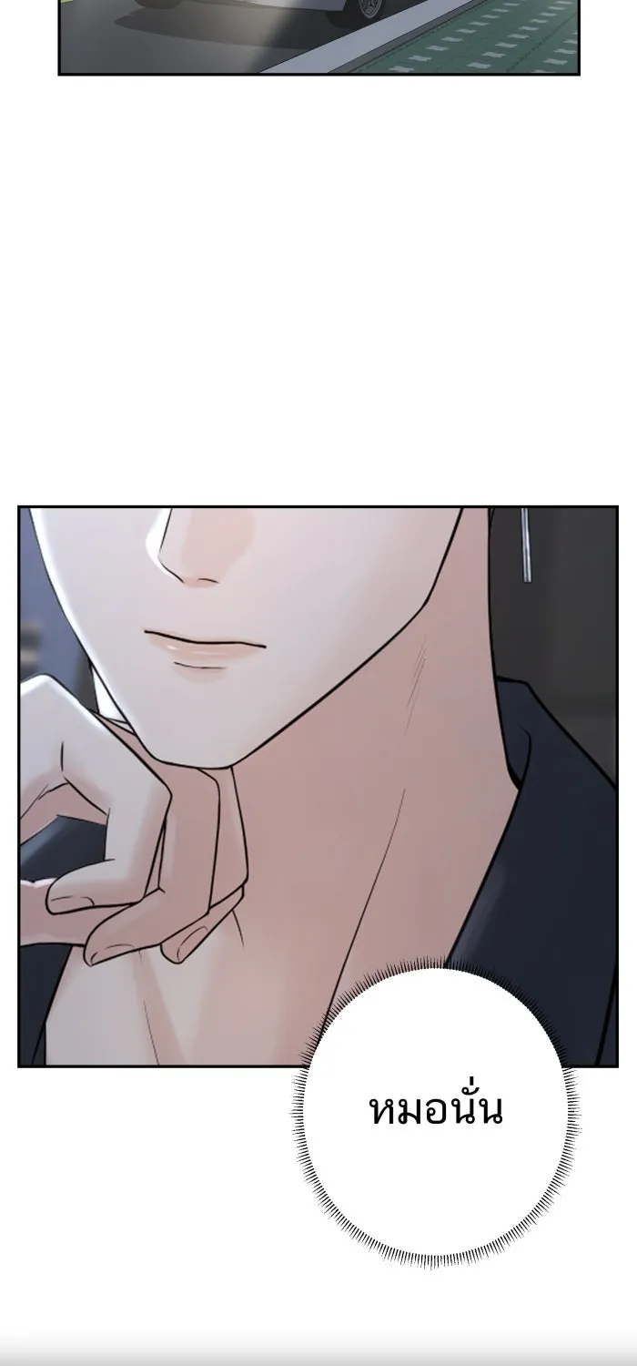 ตื่นมาอีกทีก็เป็นนายเอกไปซะแล้ว ตอนที่ 12 สารภาพ รูปที่ 59