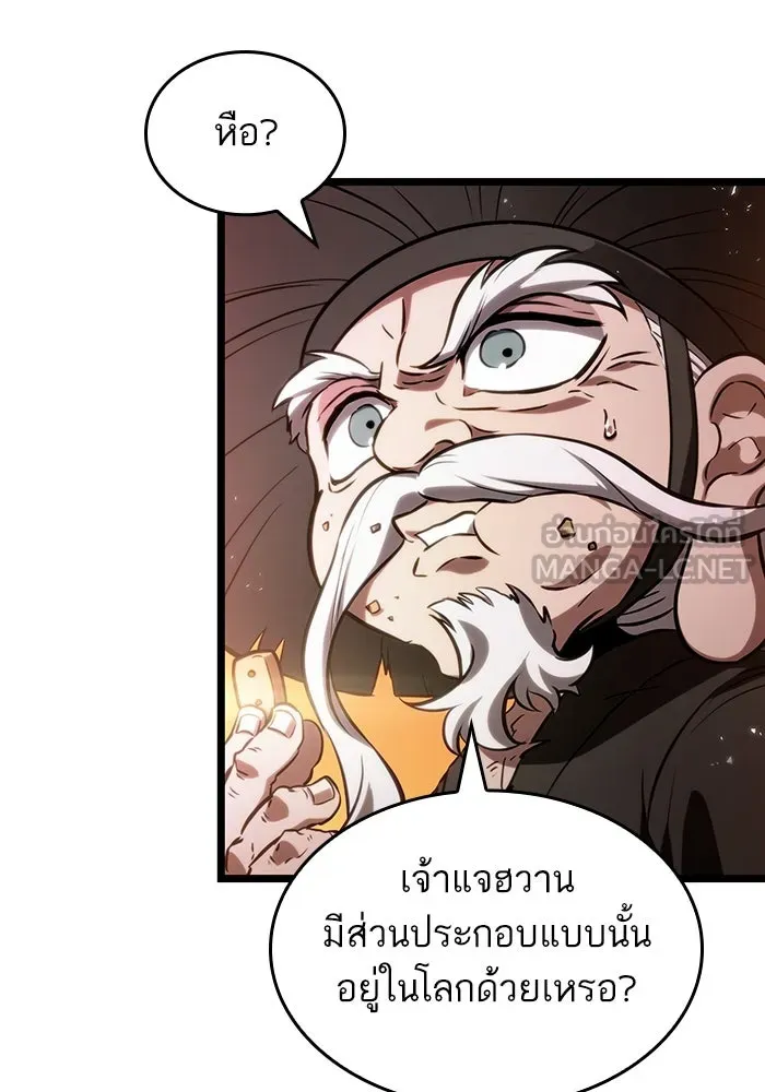หลังวันสิ้นโลก ตอนที่ 125 รูปที่ 15