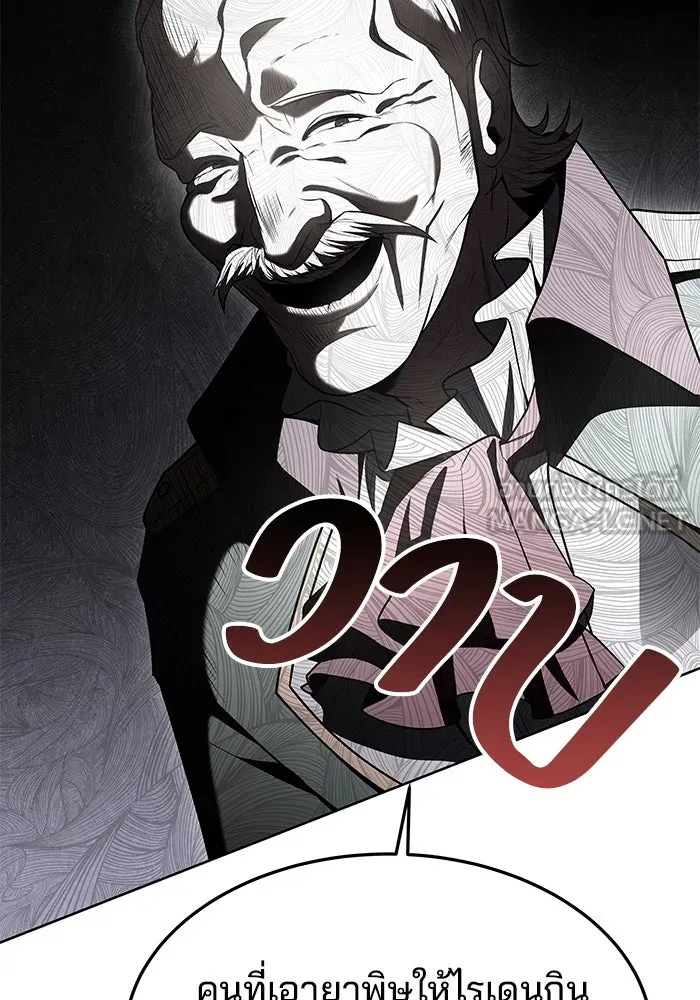 ครัวจอมเวท ตอนที่ 23 รูปที่ 42