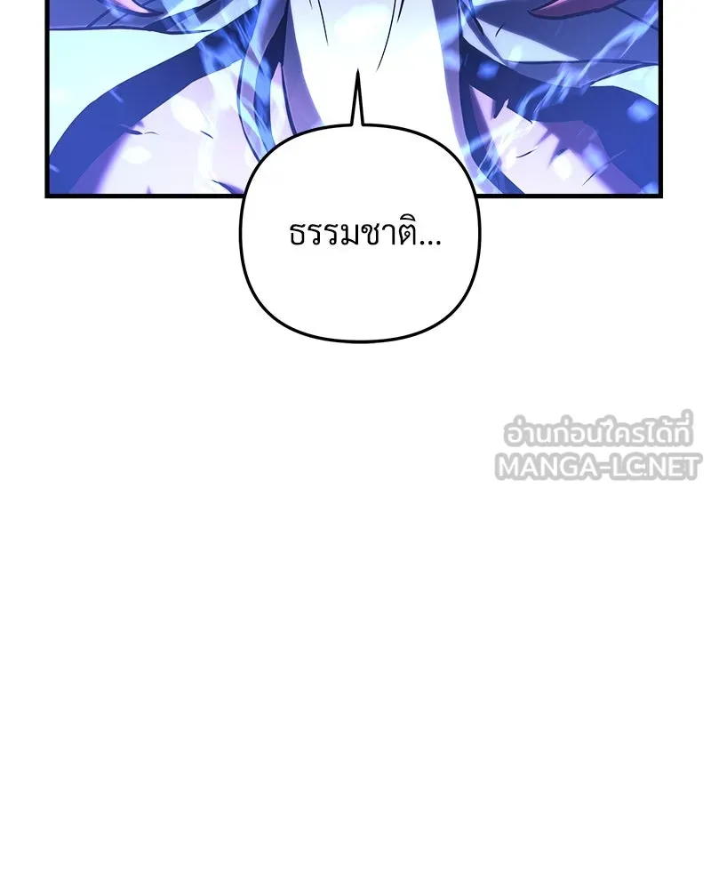 สัปดาห์นี้งดอัปตอนใหม่ ตอนที่ 5 รูปที่ 93