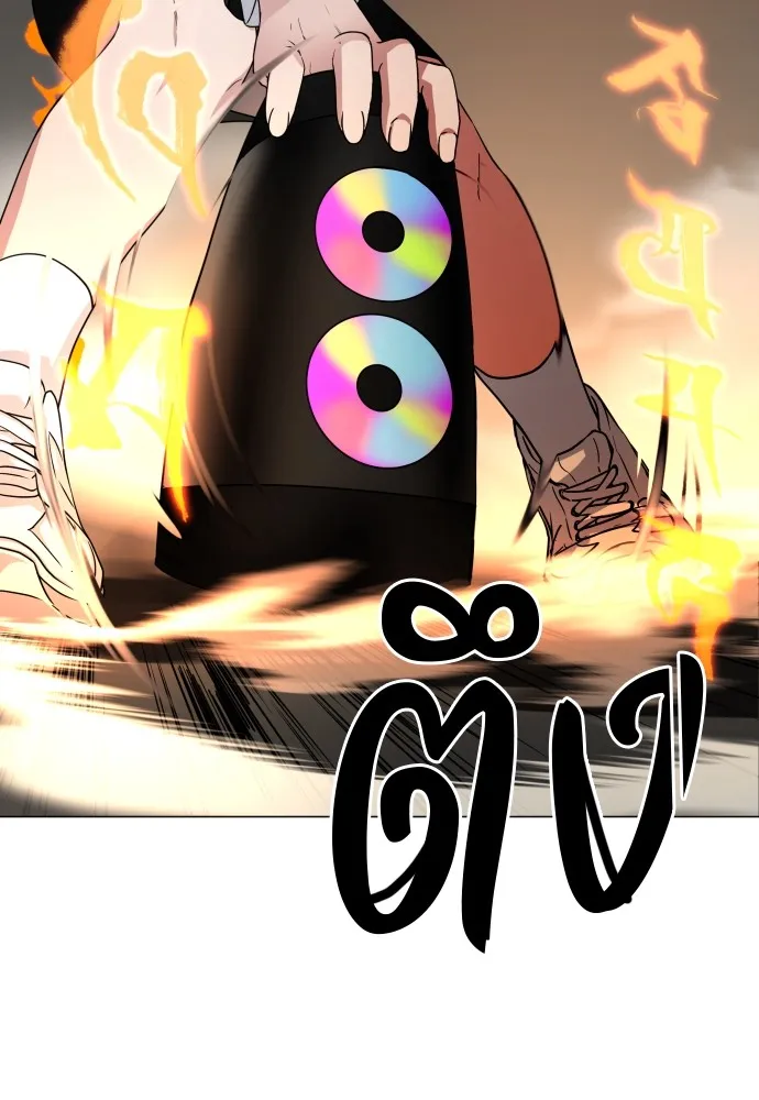 JAKDU ตอนที่ 4 รูปที่ 4