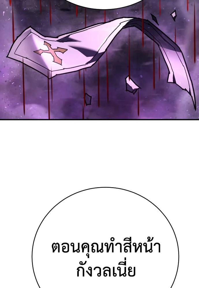 เพชฌฆาตลงทัณฑ์ ตอนที่ 16 รูปที่ 163
