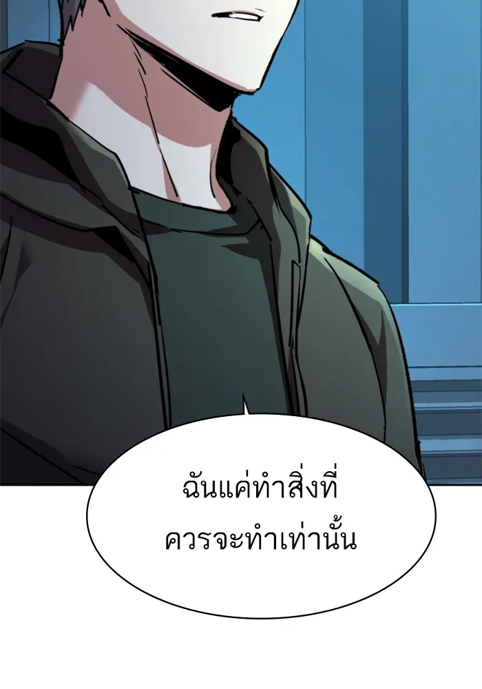พี่ชายสายบอดี้การ์ด ตอนที่ 205 รูปที่ 20