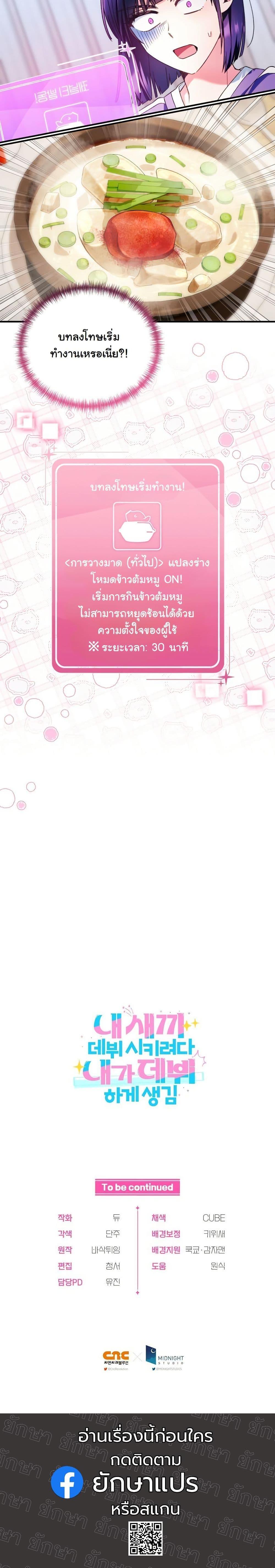 Manga-lc-com อ่านมังงะ อ่านการ์ตูน ออนไลน์ ฟรี I Tried to Debut My Kid, But Ended Up Debuting Myself ตอนที่ 1 2 3 4 5 6 7 8 9 10 11 12 13 14 ฟรี ไม่มีโฆษณา Manga-lc - อ่าน มังงะ อ่าน การ์ตูน ออนไลน์ อ่านมังงะ ฟรี