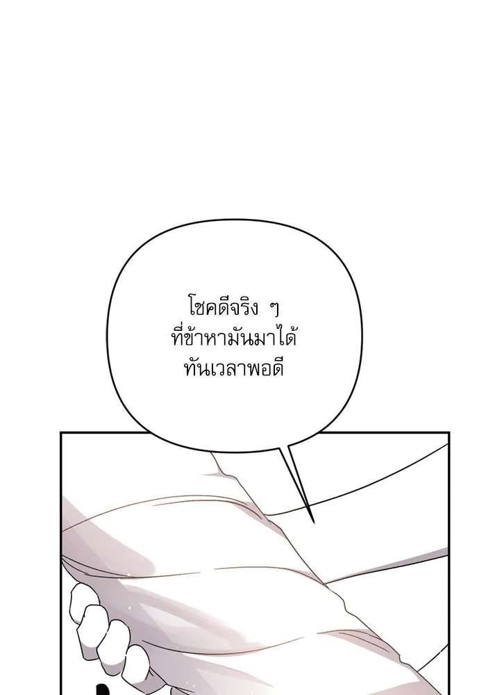 เกิดใหม่คราวนี้ ขอเป็นคนดีดูสักครั้ง ตอนที่ 72 รูปที่ 59