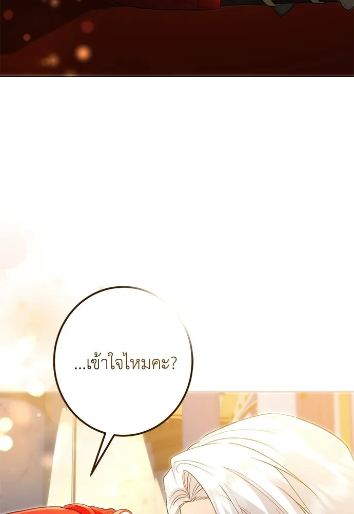 บุปผาลบคมดาบ ตอนที่ 79 รูปที่ 46