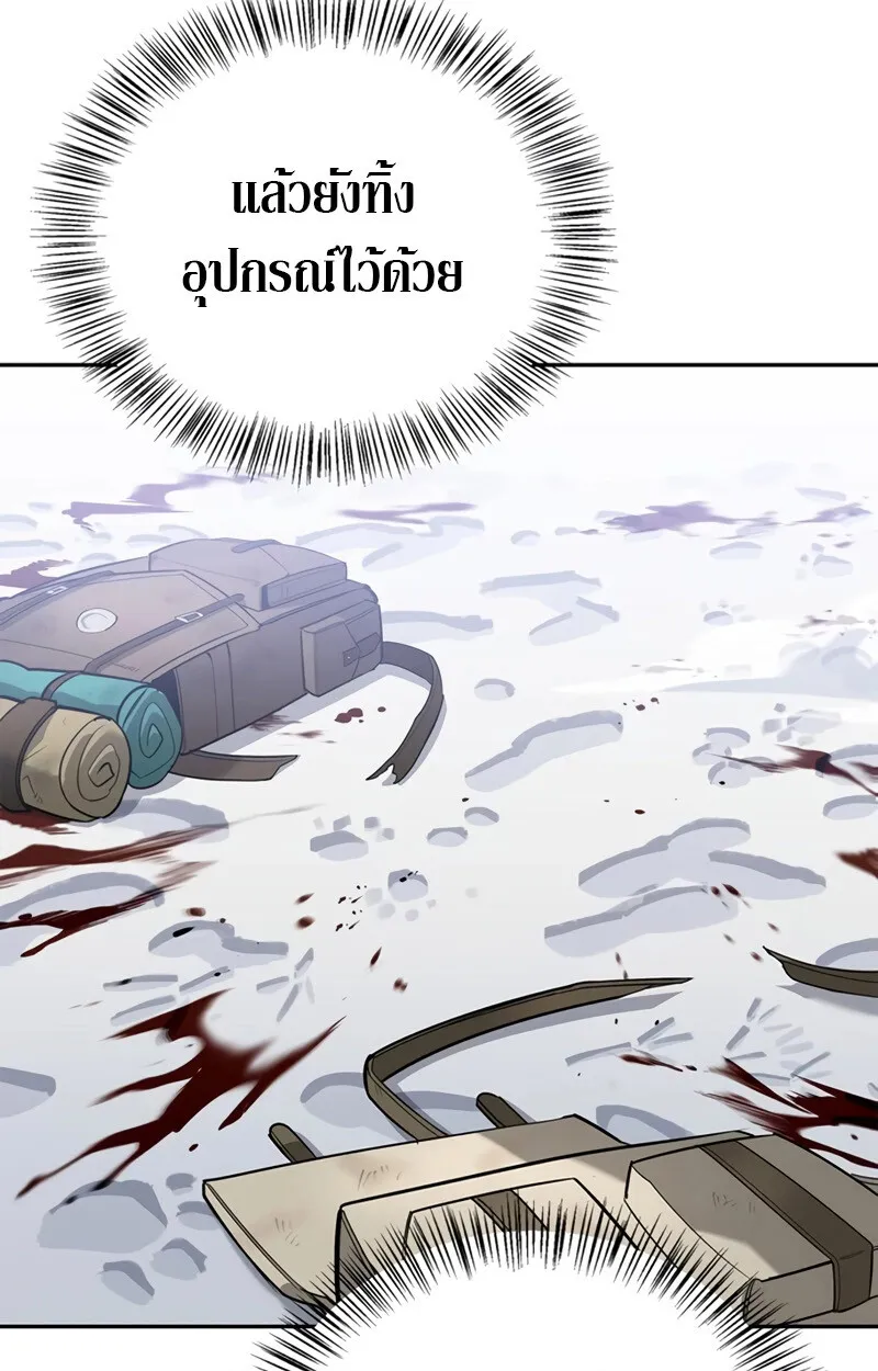 S-Class Hunter Heals with Monsters ฮ_นเตอร_ ระด_บแกร_งก_บฟาร_มมอนสเตอร_ส_ดป_วน ตอนที่ ตอนที่ 4 รูปที่ 5