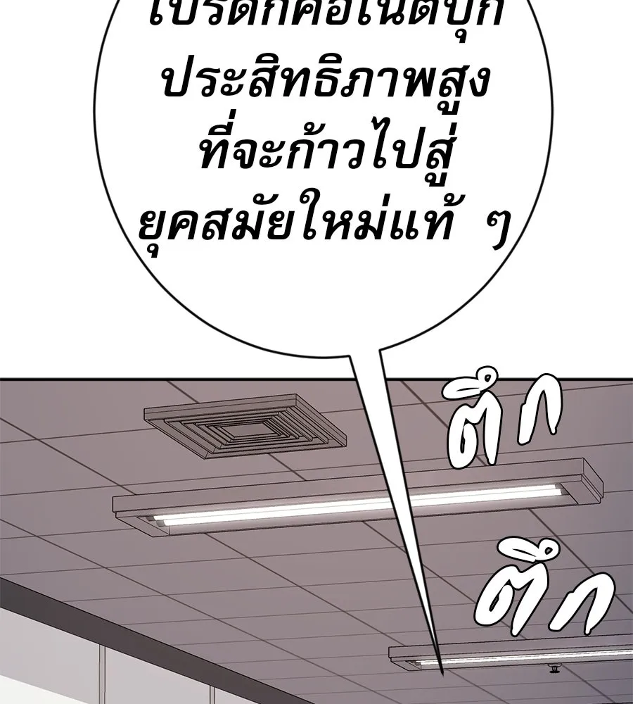 คอลเซ็นเตอร์เปลี่ยนชีวิต ตอนที่ 54 ใครคือราชา รูปที่ 131