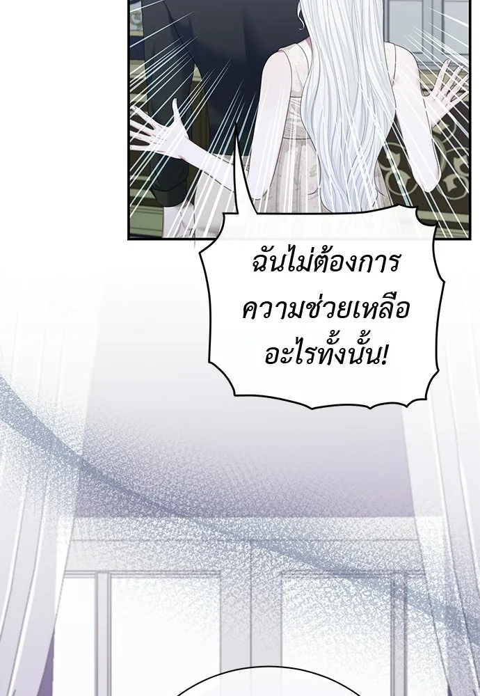 สาวใช้อย่างฉัน ขอเลือกหันหลังให้นาย ตอนที่ 55 รูปที่ 11