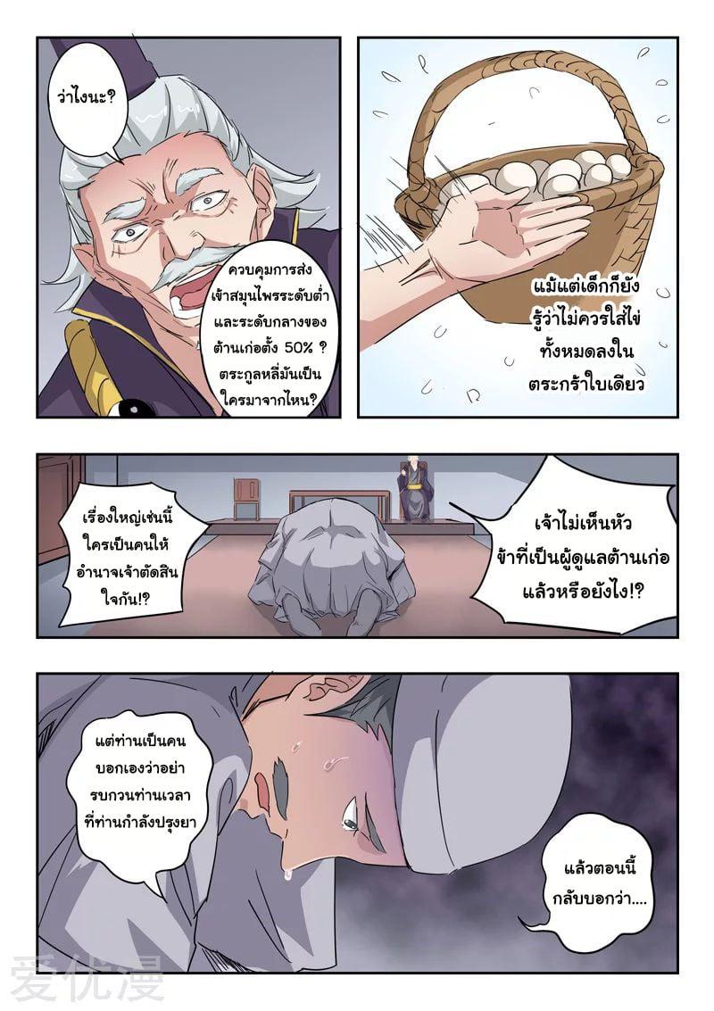 Manga-lc-com อ่านมังงะ อ่านการ์ตูน ออนไลน์ ฟรี Martial Master ตอนที่ 1 2 3 4 5 6 7 8 9 10 11 12 13 14 ฟรี ไม่มีโฆษณา Manga-lc - อ่าน มังงะ อ่าน การ์ตูน ออนไลน์ อ่านมังงะ ฟรี