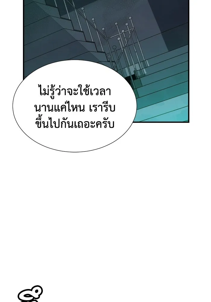 The Lone Necromancer ตอนที่ 4 รูปที่ 94