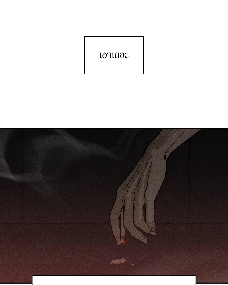 บุปผารุ่มราคะ ตอนที่ 80 รูปที่ 80