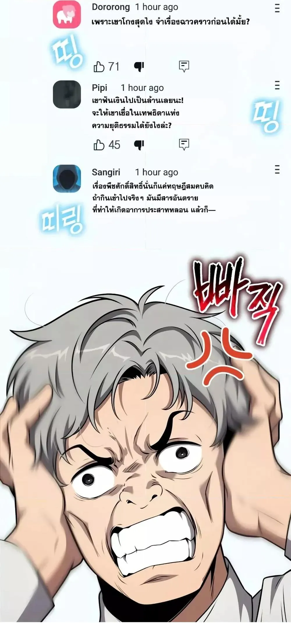 The Knight King Who Returned With a God ตอนที่ ตอนที่ 107 รูปที่ 62