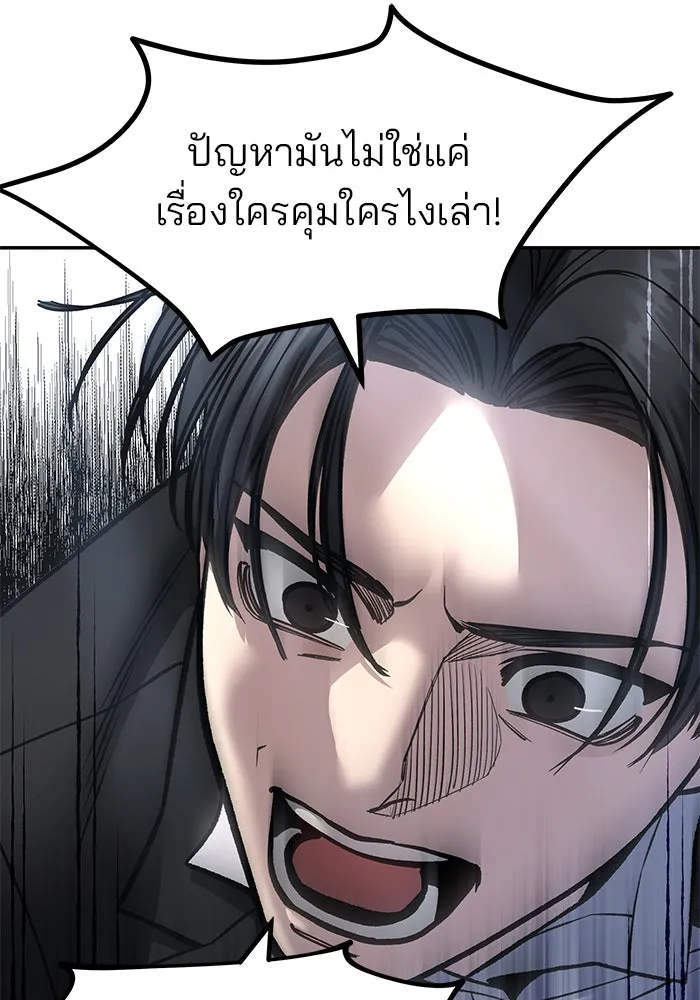 เลวฟาดเลว ตอนที่ 180 รูปที่ 61
