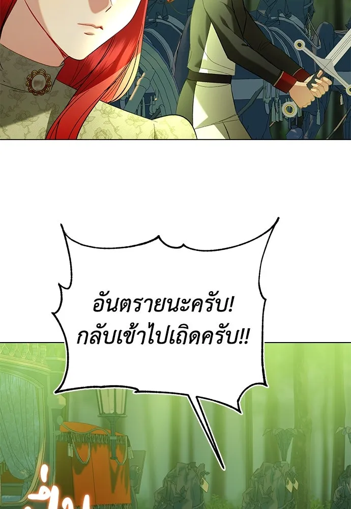 บุปผาลบคมดาบ ตอนที่ 30 รูปที่ 73