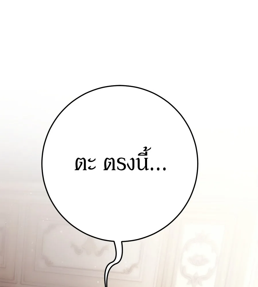 เบื้องหลังรอยยิ้มของเจ้าหญิง ตอนที่ 11 รูปที่ 113