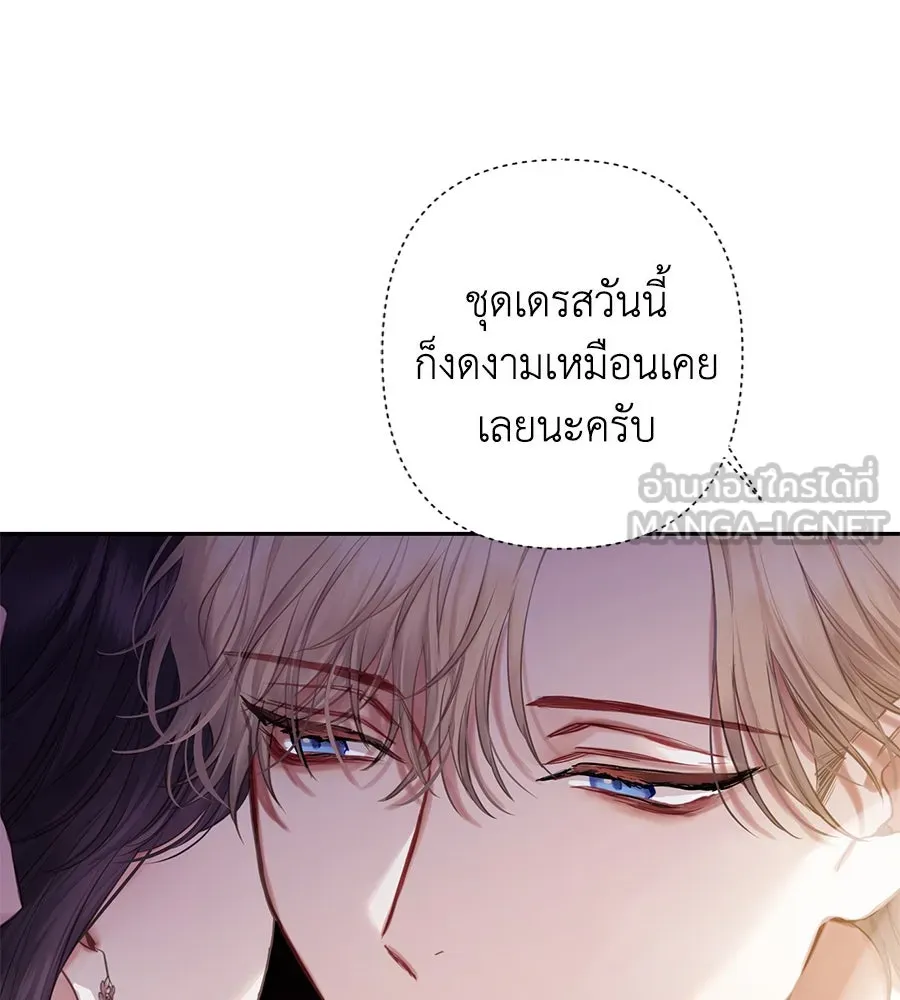 บาสเตียน ตอนที่ 14 รูปที่ 6