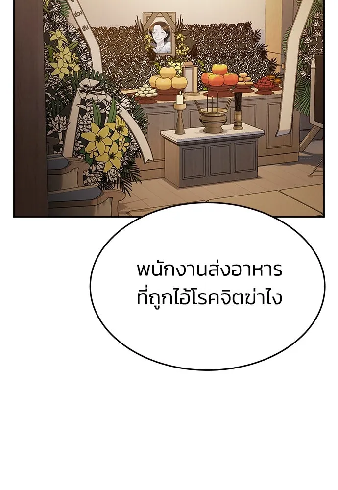 รักแล้วห้ามเลิก ตอนที่ 3 รูปที่ 40