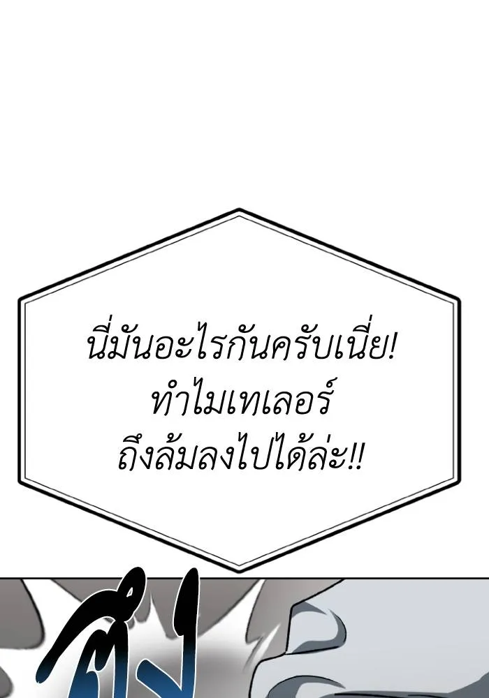 ราชาแห่งอ็อกทากอน ตอนที่ 101 รูปที่ 71