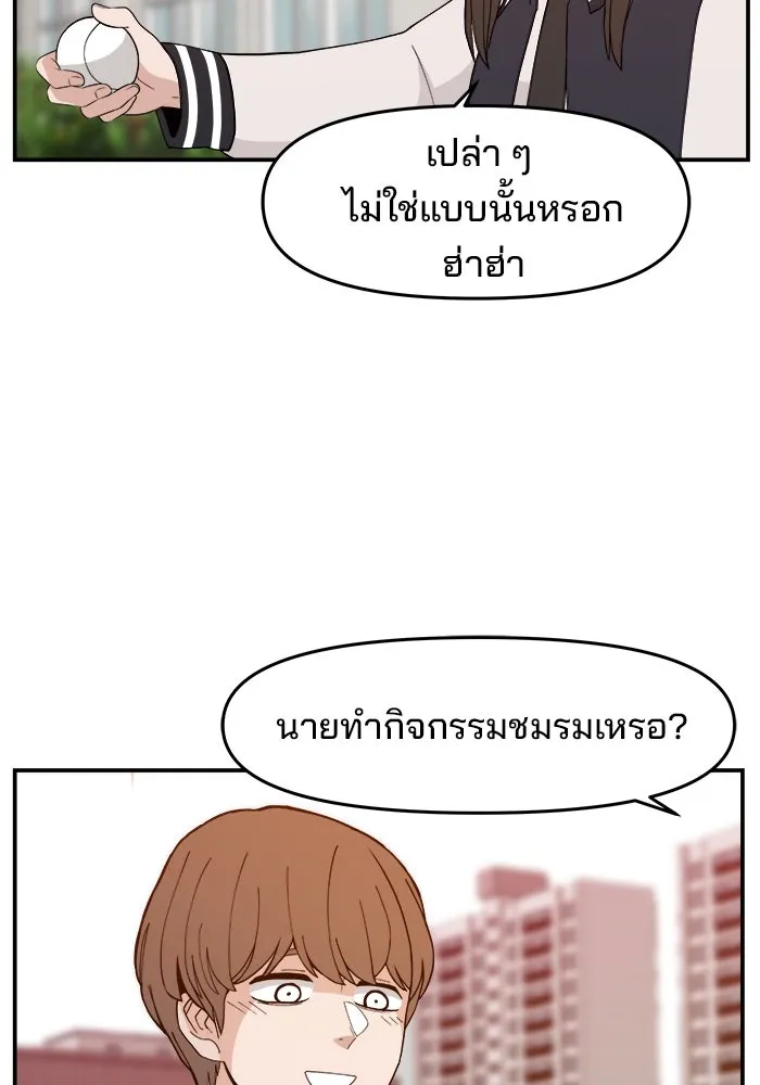 ห้องเรียนสาวแสบ ตอนที่ 32 รูปที่ 116