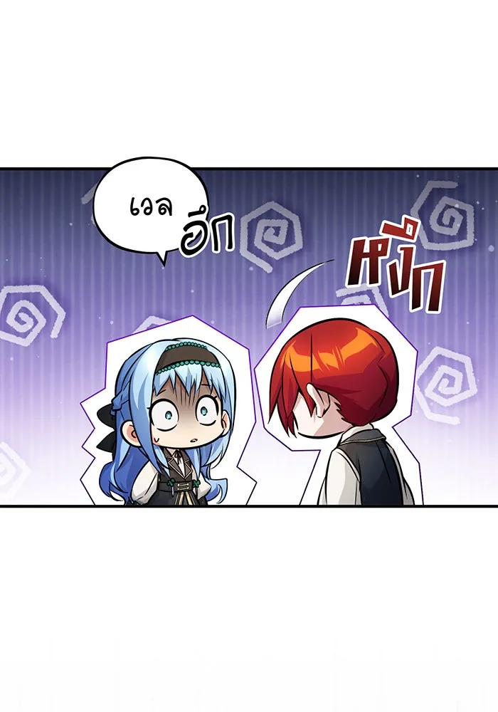 จอมเวทเกิดใหม่ในรอบ 66666 ปี ตอนที่ 70 รูปที่ 155